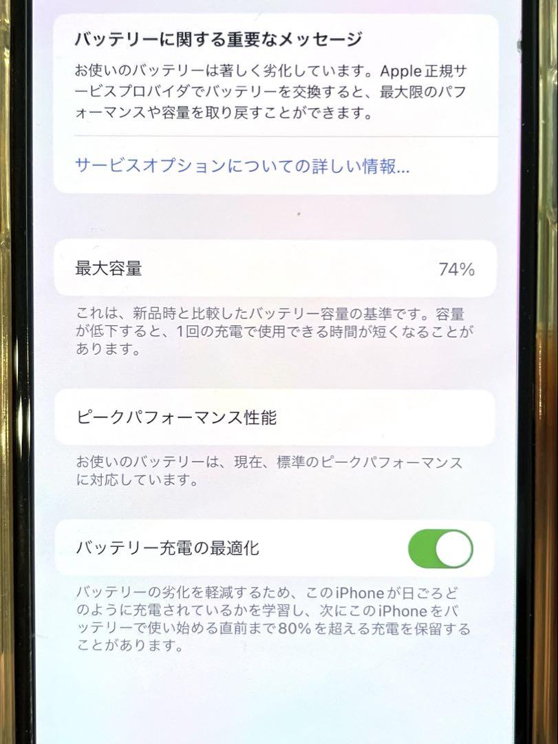 Apple iPhoneX 動作確認済 初期化済 スペースブラック 側面傷あり Apple iPhoneX 動作確認済 初期化済 スペースブラック 側面傷
