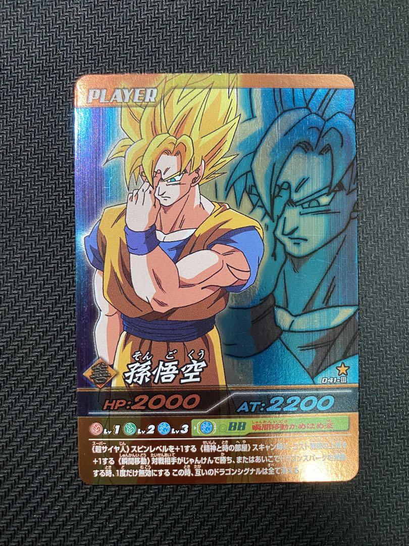 希少！激レア！ドラゴンボール　カードダス　　② 孫悟空 激レア】孫悟空 超サイヤ人2 まとめ売り データカードダス
