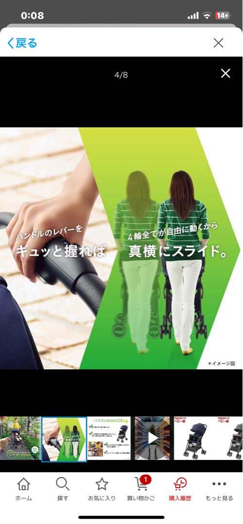 アップリカ(Aprica) / クルリー　美品