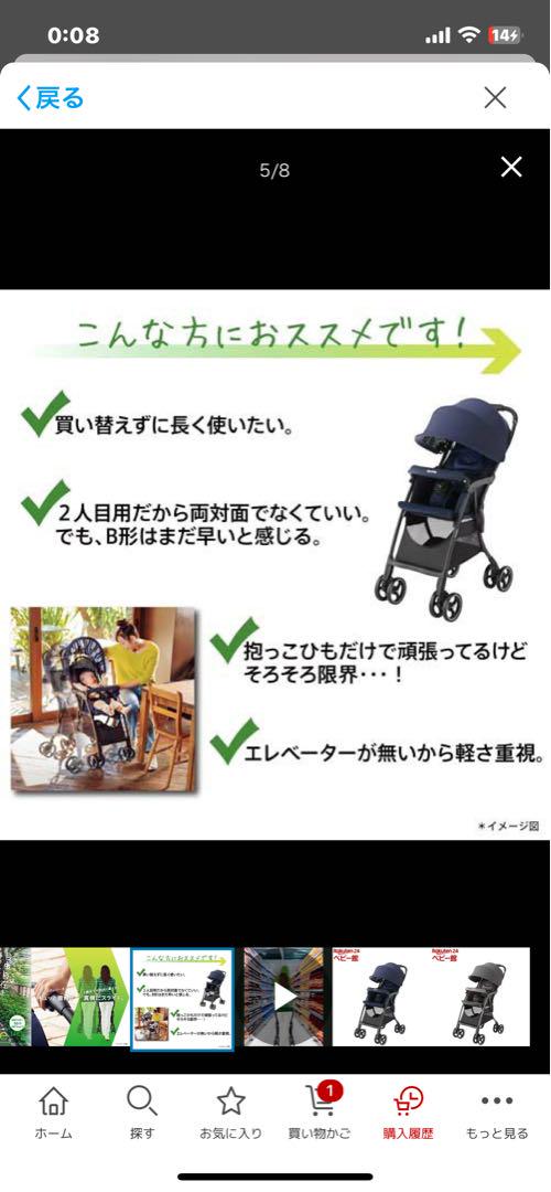 アップリカ(Aprica) / クルリー　美品
