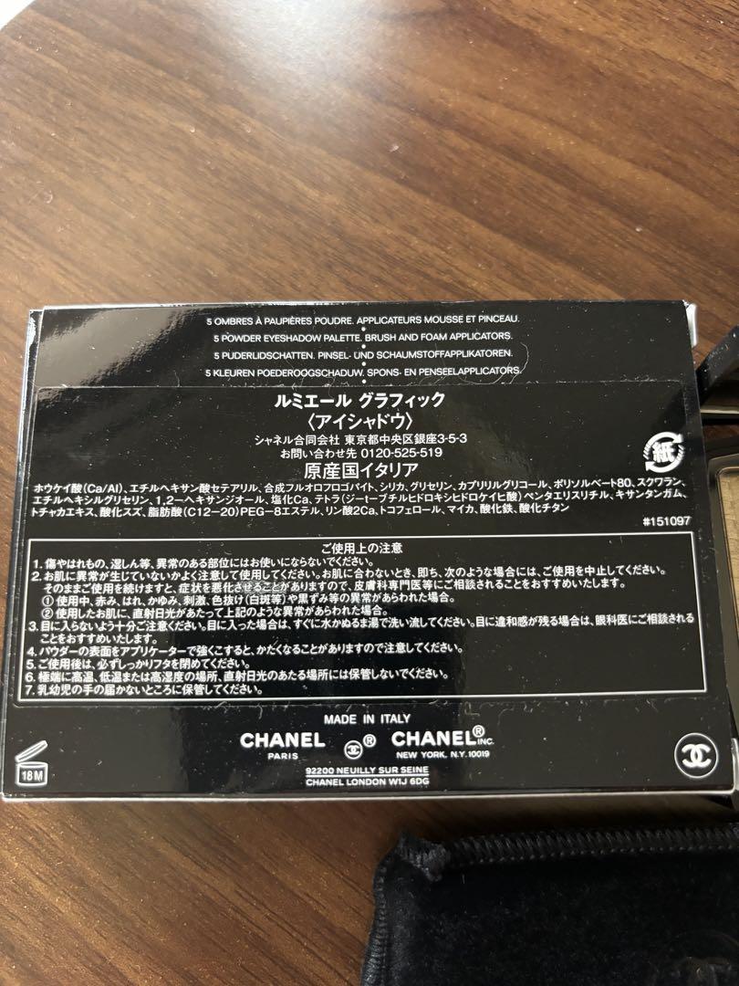 未使用品　シャネルCHANEL ルミエールグラフィックアイシャドウ