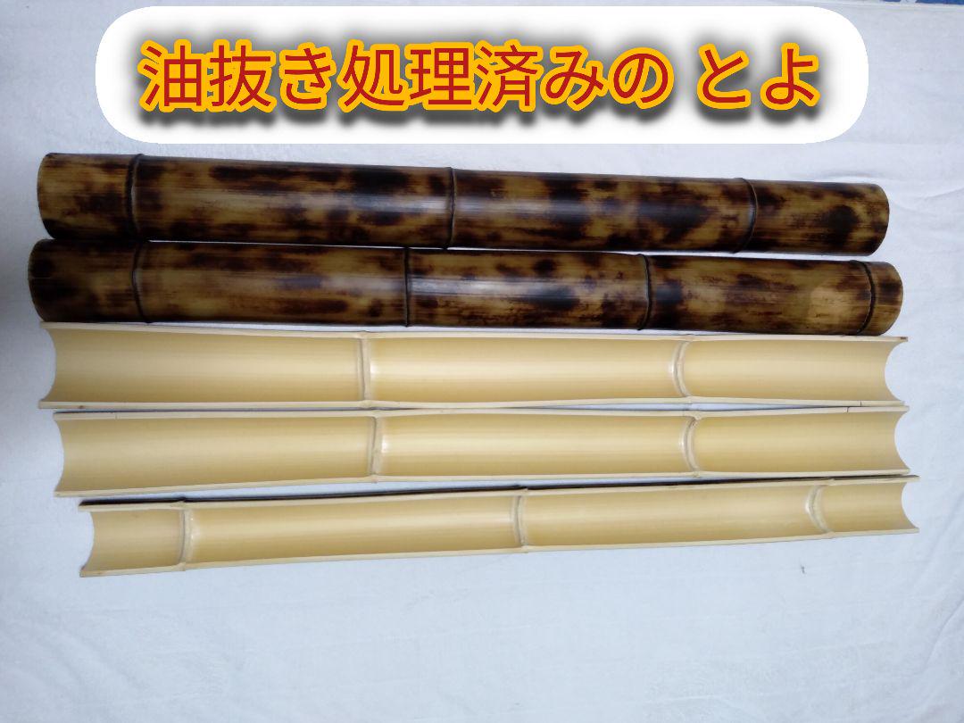 天然竹 油抜き  流しそうめんセット 約5m 天然竹 油抜き 流しそうめんセット約5m - メルカリ