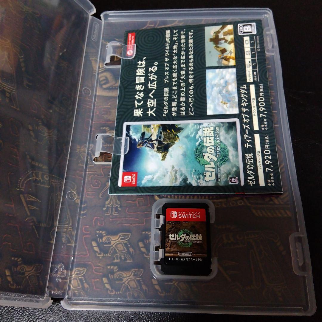ゼルダの伝説 ティアーズ オブ ザ キングダム - ニンテンドー3DS