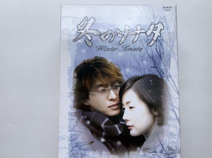 冬のソナタ DVD-BOXⅡ〈初回限定生産・4枚組〉オンライン ショ