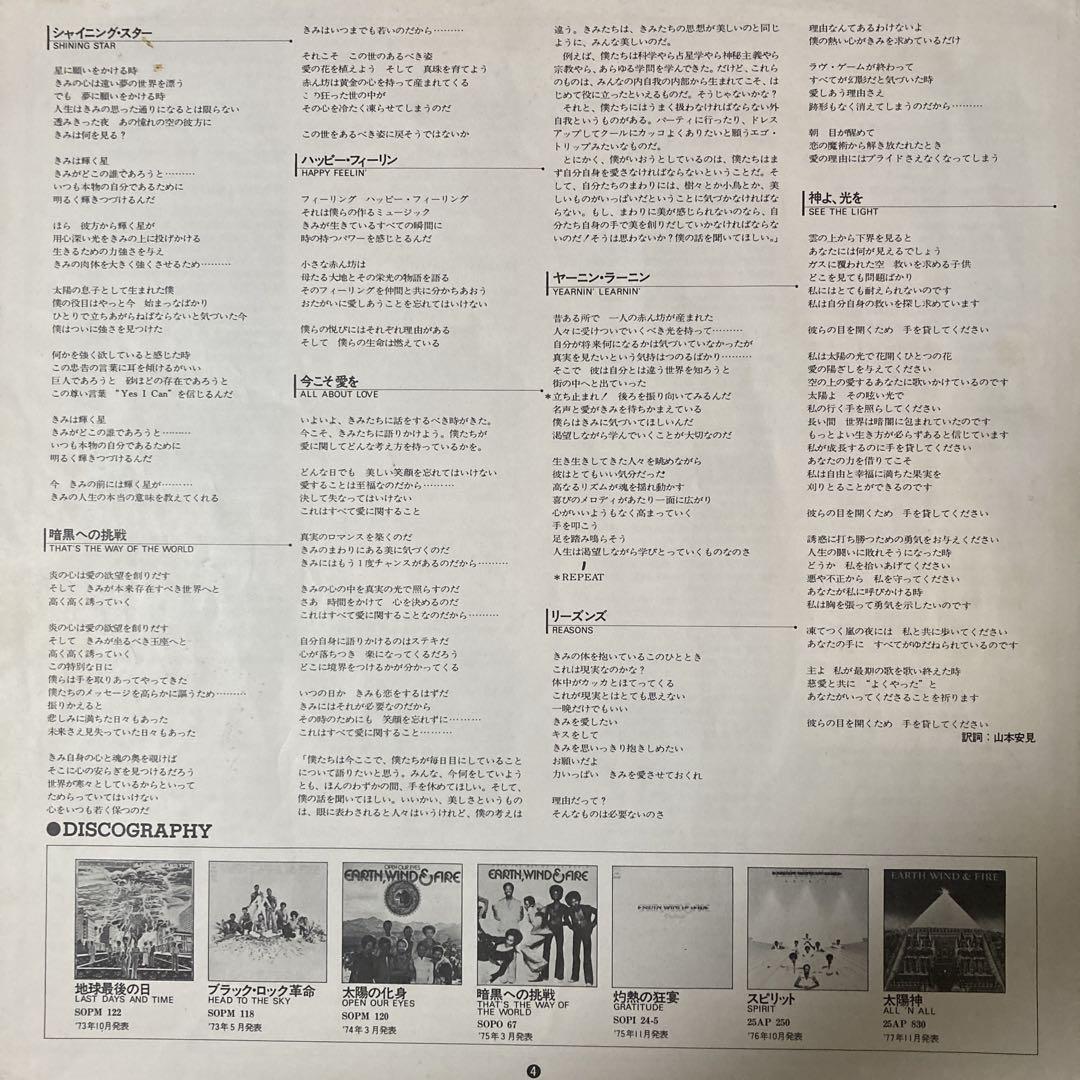 EW&F 貴重! 紙ジャケットCD 5枚セット E.W.&F. That's the Way of the World レコード - メルカリ