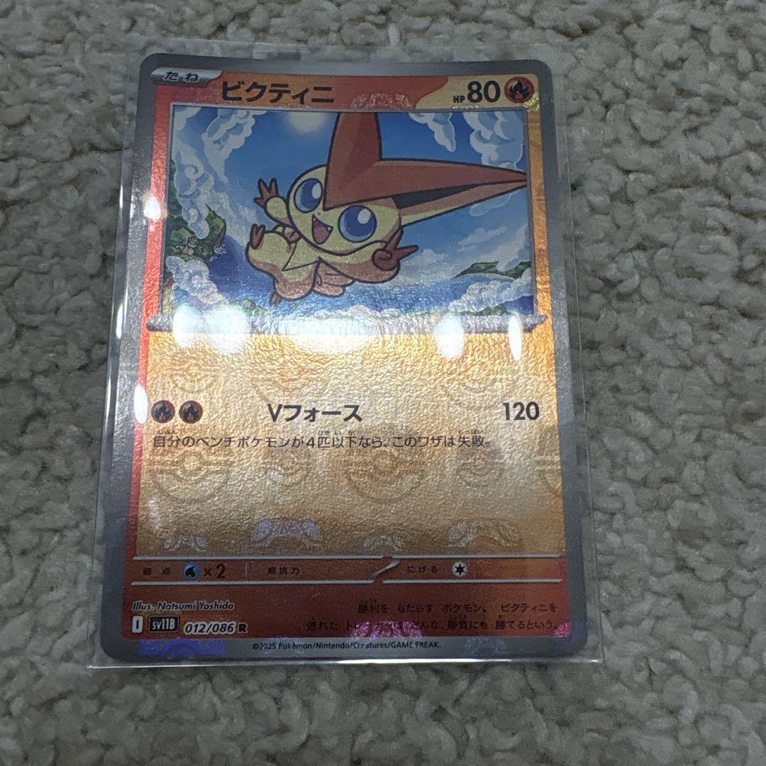 マスボミラー 8枚セット　ポケモンカード ポケモンカード マスターボールミラー8枚セット - メルカリ