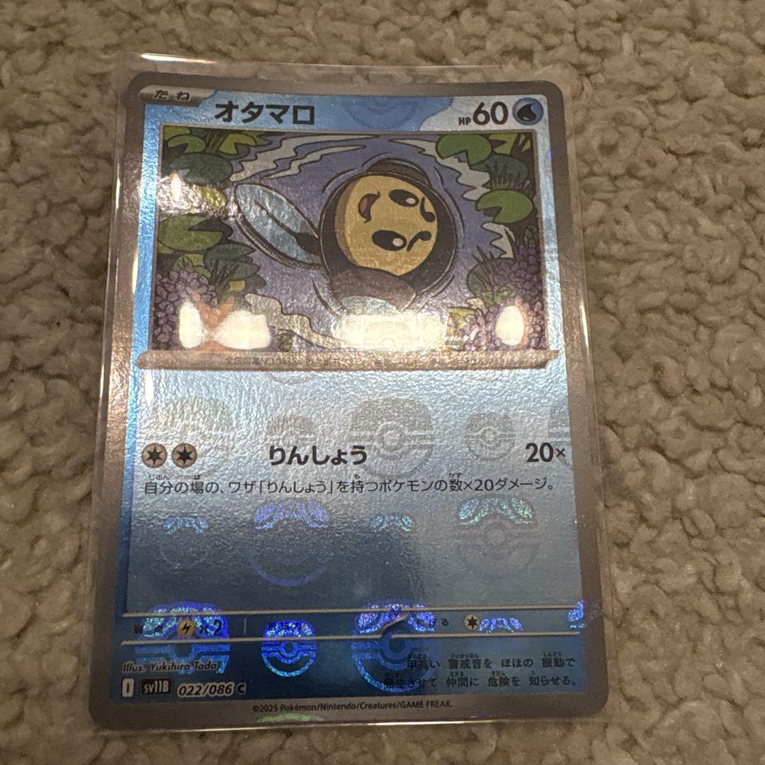 マスボミラー 8枚セット　ポケモンカード ポケモンカード マスターボールミラー8枚セット - メルカリ