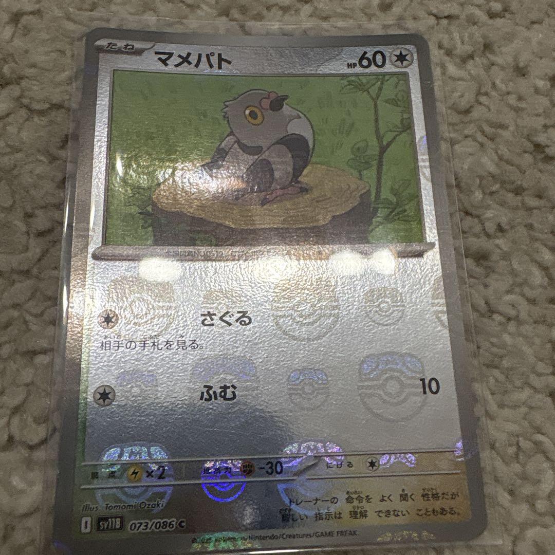 マスボミラー 8枚セット　ポケモンカード ポケモンカード マスターボールミラー8枚セット - メルカリ