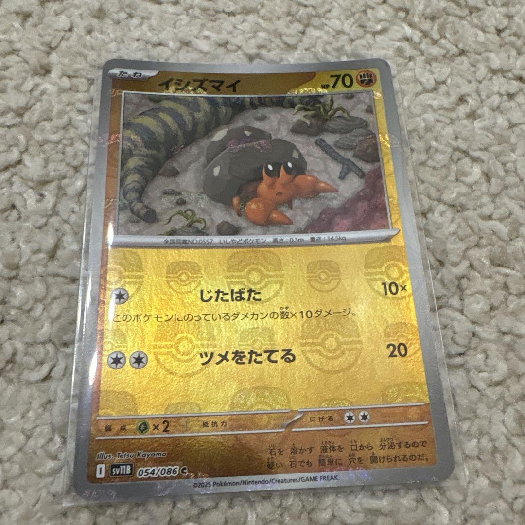 ポケモンカード マスターボールミラー8枚セット - メルカリ