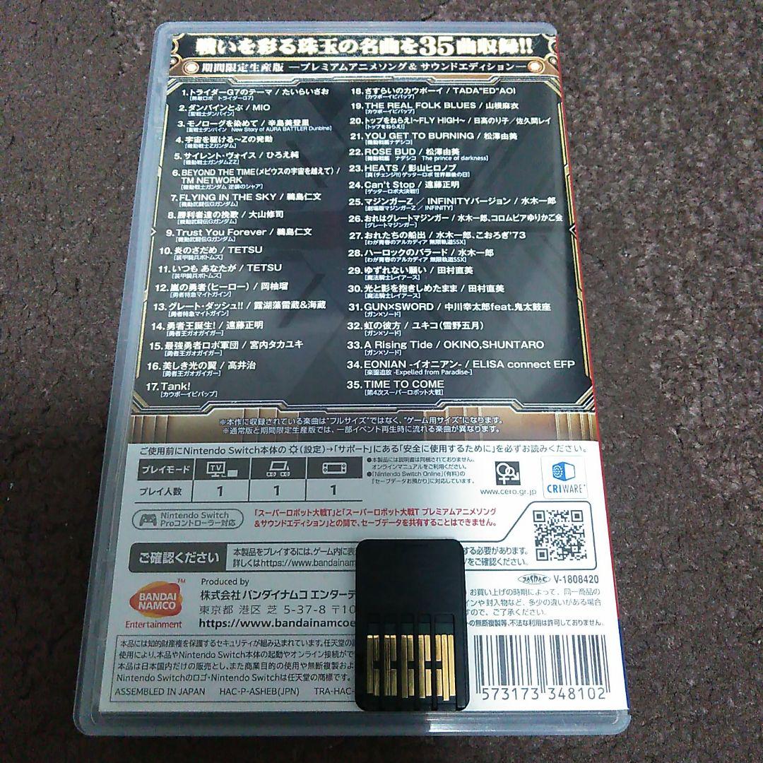 定番送料無料 スーパーロボット大戦T プレミアムアニメソング&サウンドエディション NBCr3-m43381062701 HOTSALE