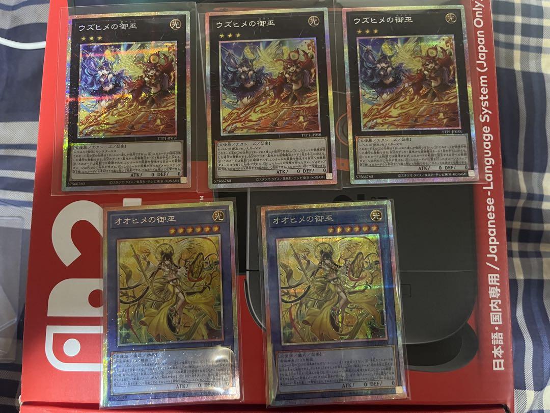 オオヒメの御巫 ウズヒメの御巫 プリズマ - Mercari Proxy