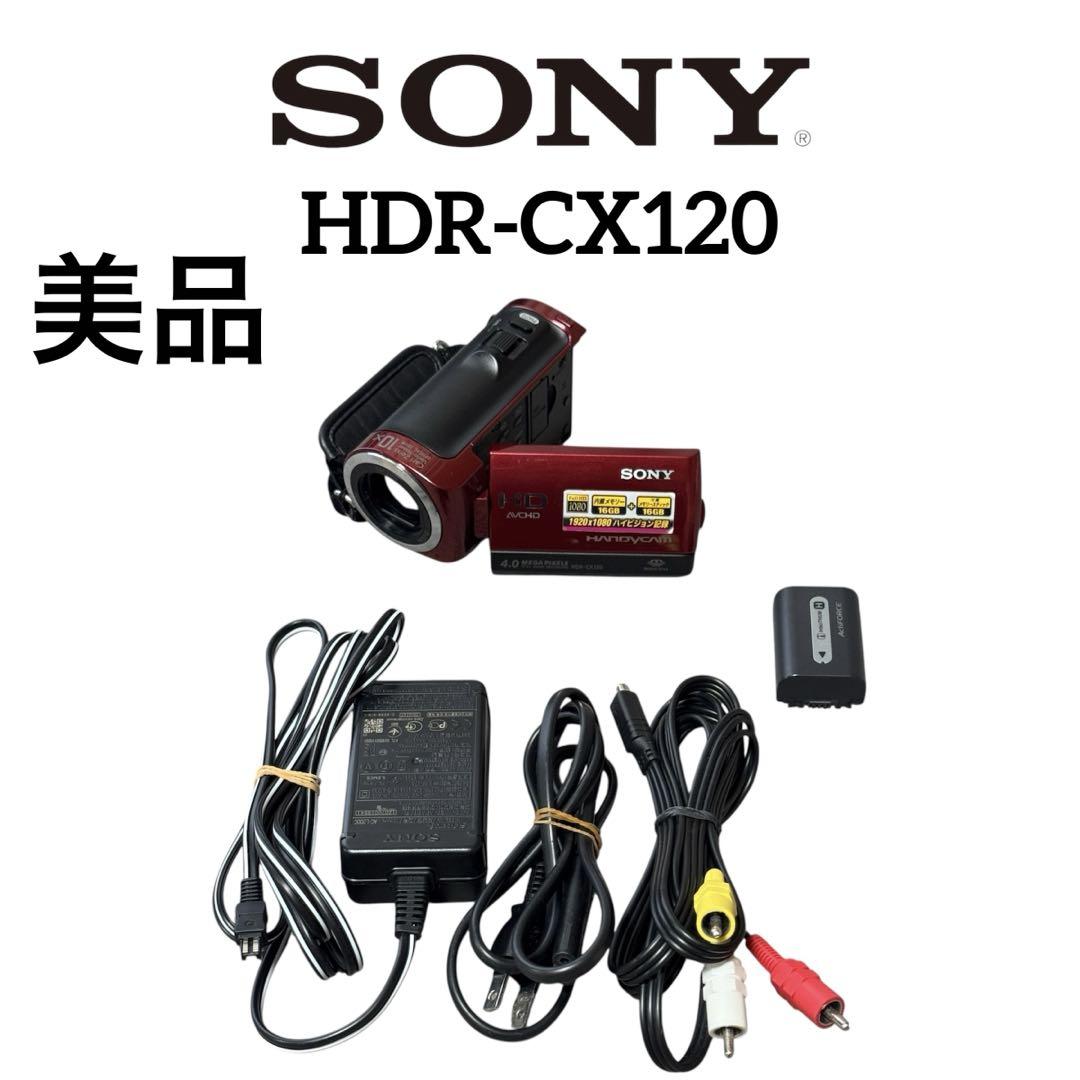 【美品】SONY HDR-CX120ハイビジョンハンディカム