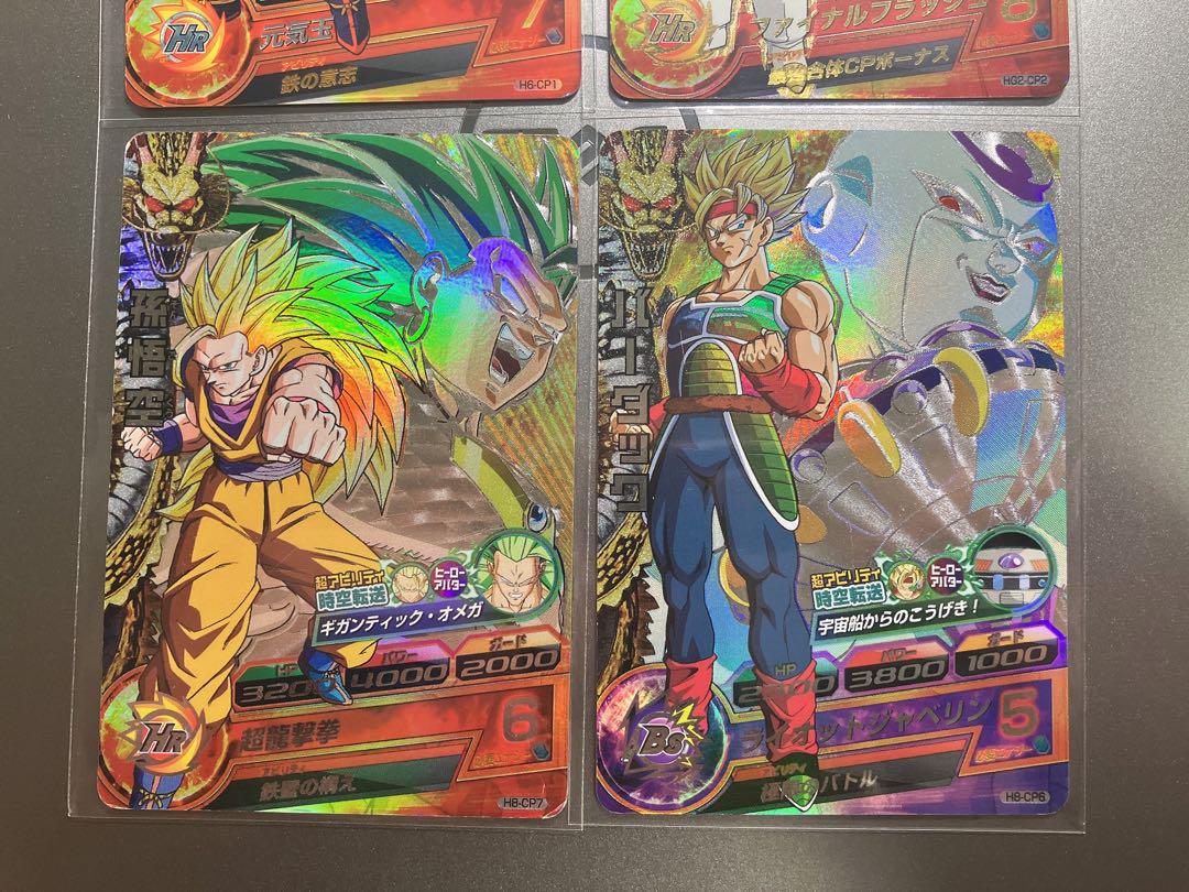 ドラゴンボールヒーローズH6-CP8枚コンプリート まとめ売り 旧弾