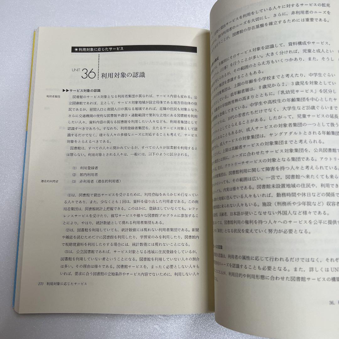 シェア型私設図書館&ワークショップスペース MAYU | 本棚《8