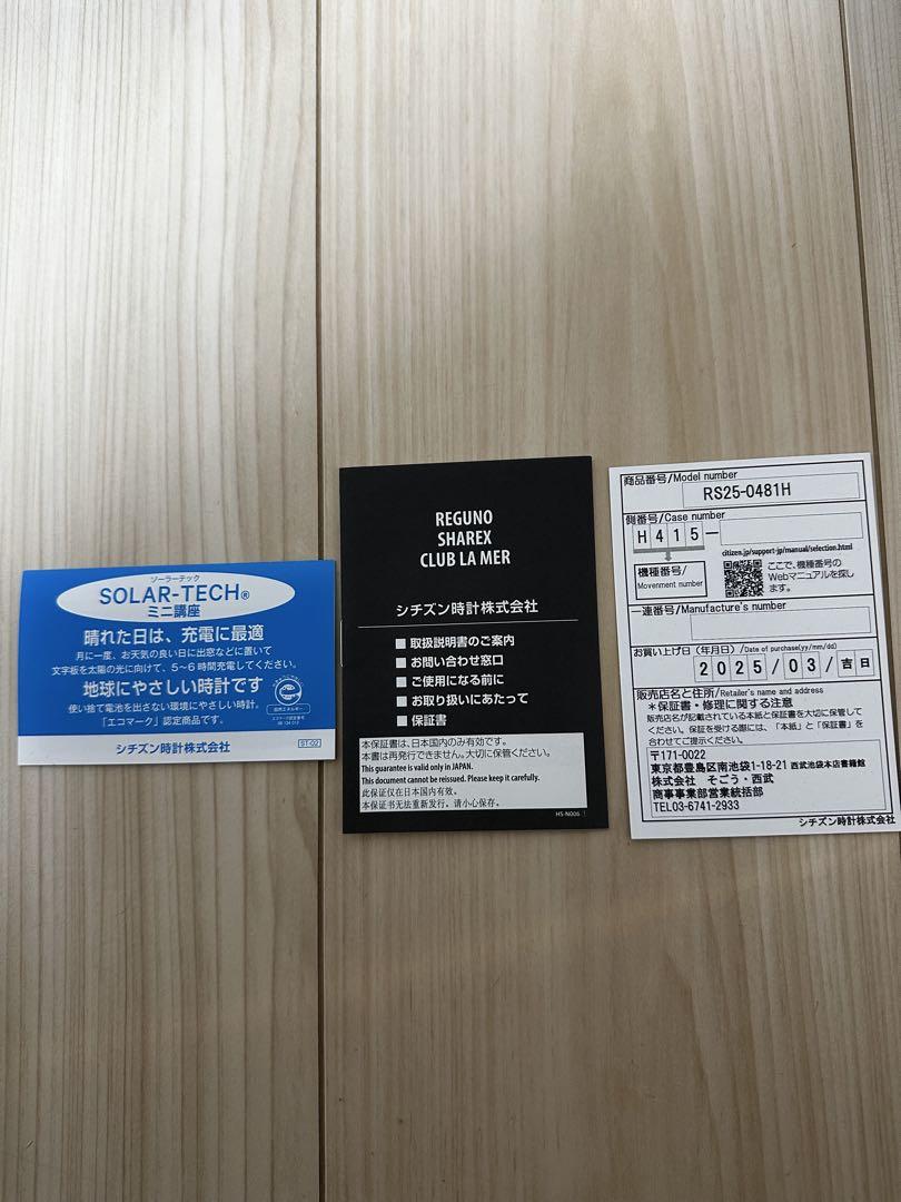 CITIZEN REGUNO SHAREX CLUB LA MER電波時計