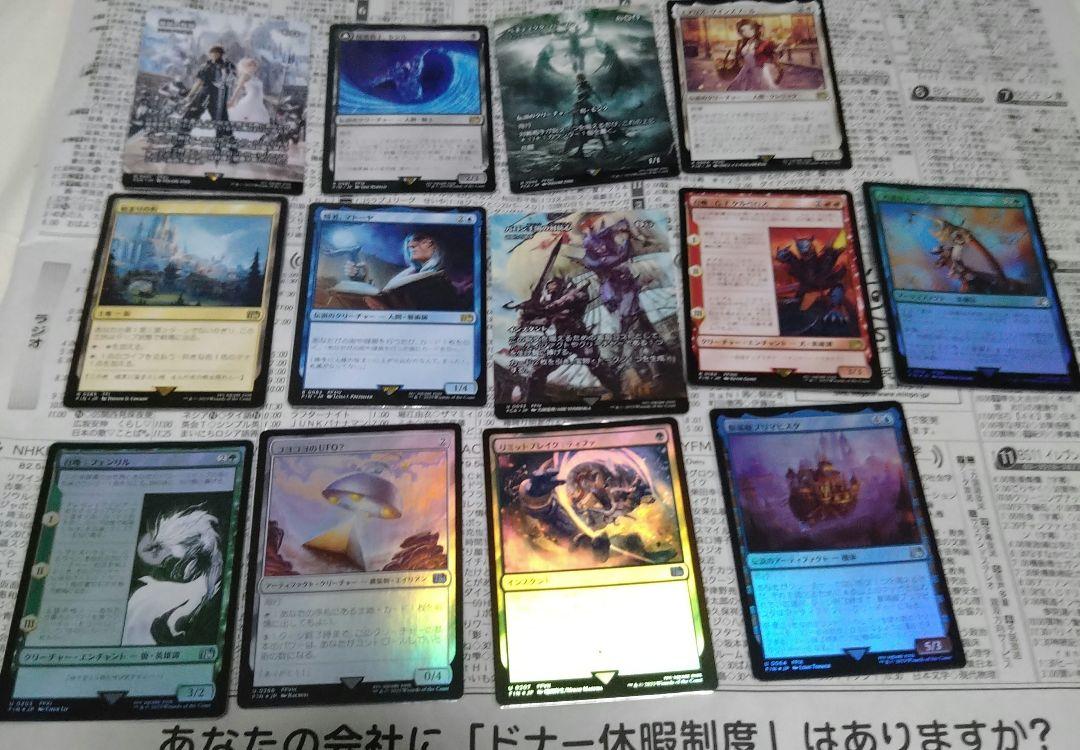 mtg ファイナルファンタジー マジック・ザ・ギャザリング まとめ