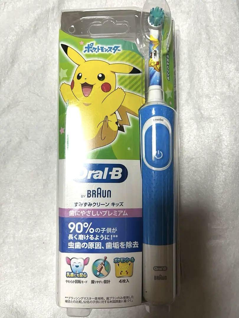 ブラウン オーラルB 電動歯ブラシ すみずみクリーンキッズ プレミアム