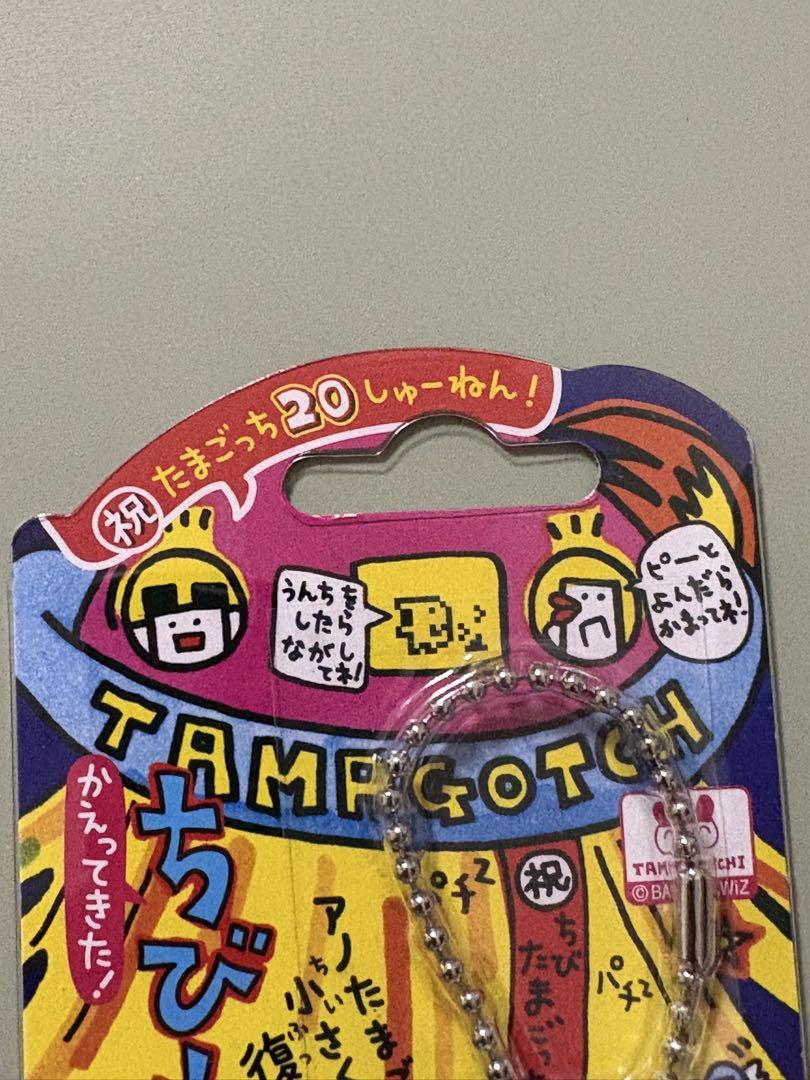 ちびたまごっち