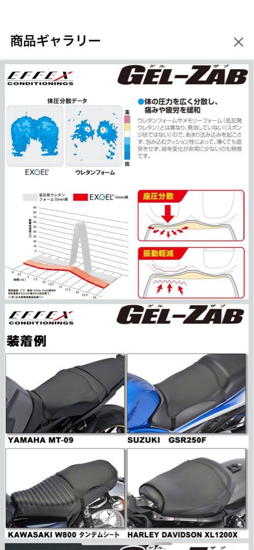 【美品！】EFFEX/エフェックス ゲルザブ R/バイクシート ブラック