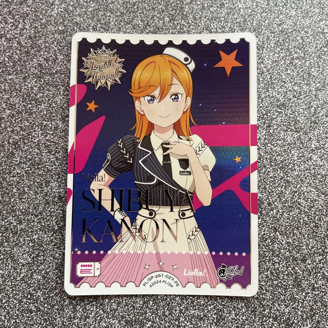 ラブライブ！OCG（ラブカ）PL!SP-pb1-027-PE 澁谷かのん - メルカリ