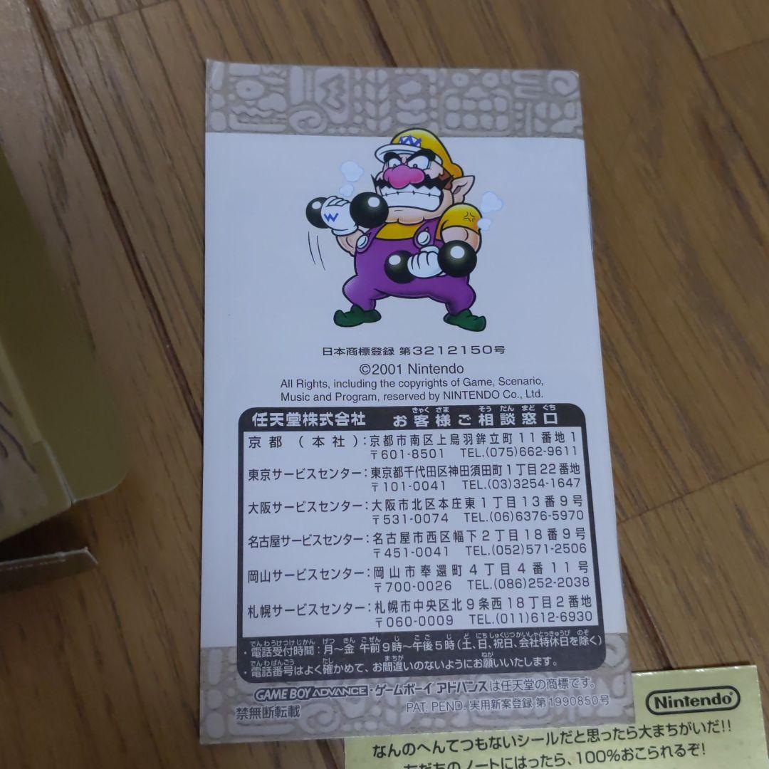 メルカリ 箱 説明書付きゲームボーイアドバンス Gba ワリオランドアドバンスヨーキのお宝 携帯用ゲームソフト 3 500 中古や未使用のフリマ メルカリ 箱 説明書付きゲームボーイアドバンス Gba ワリオランドアドバンスヨーキのお宝 携帯用ゲームソフト 3 500 中古や未使用のフリマ