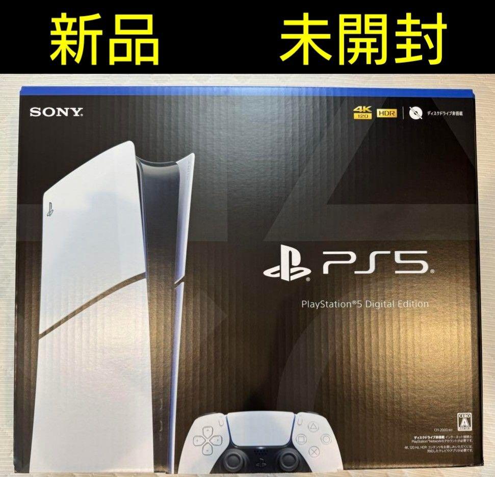 その他サービス | 福利厚生 新品未開封 PlayStation5 デジタルエディションCFI-2000B01 Nintendo Switch