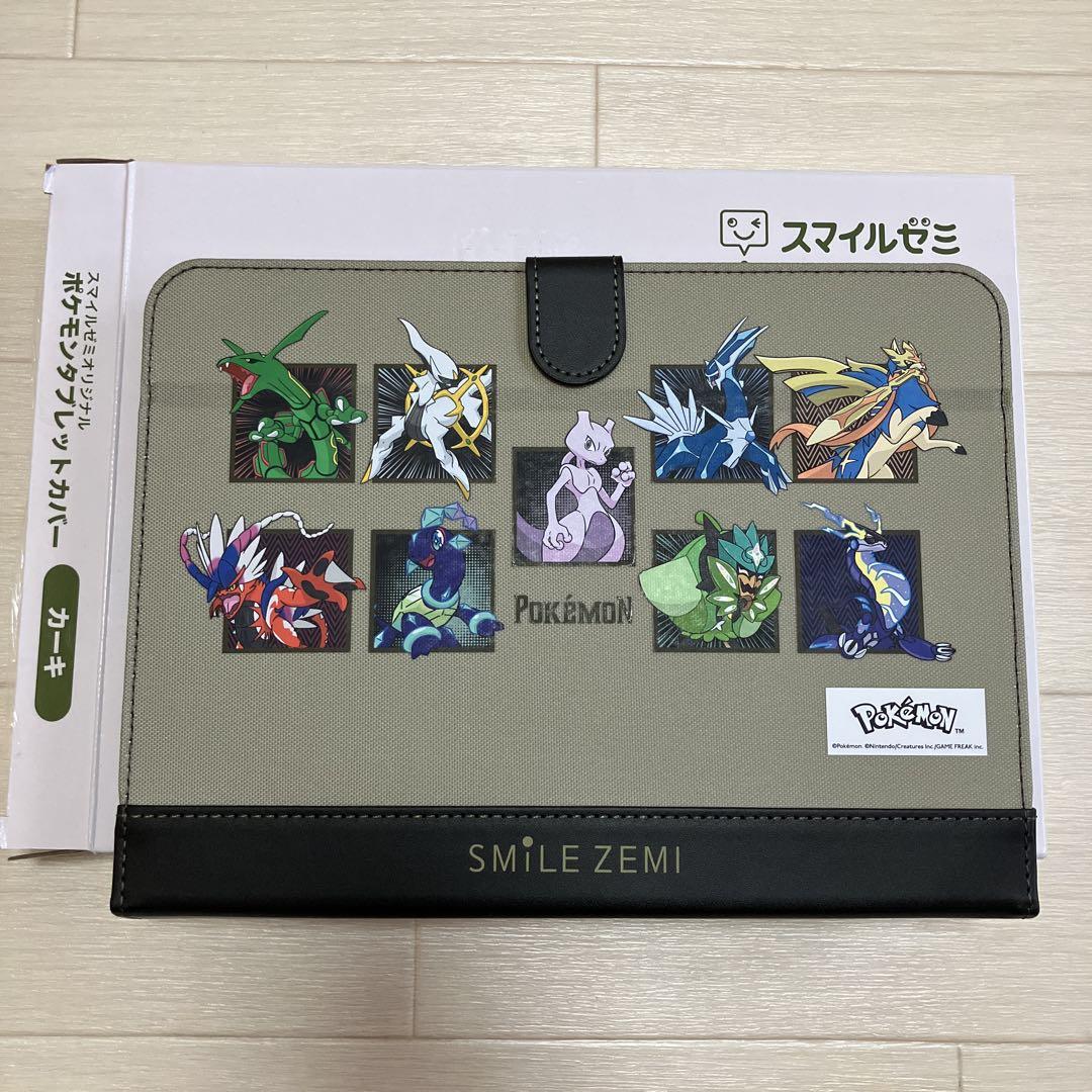 新品未使用】スマイルゼミ ポケモンタブレットカバー カーキ