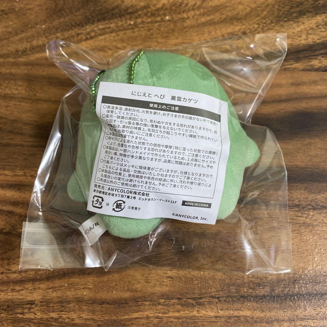にじえと
