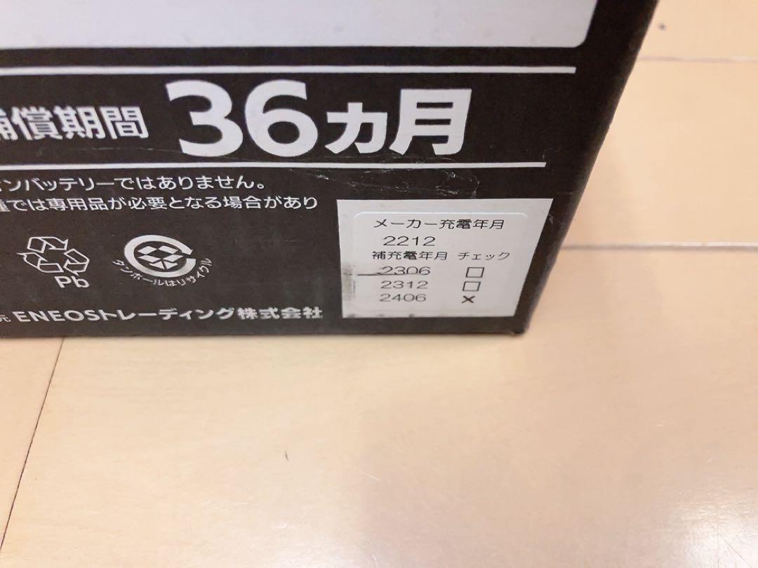 ①新品未使用 ENEOSバッテリー 60B19L - パーツ買う