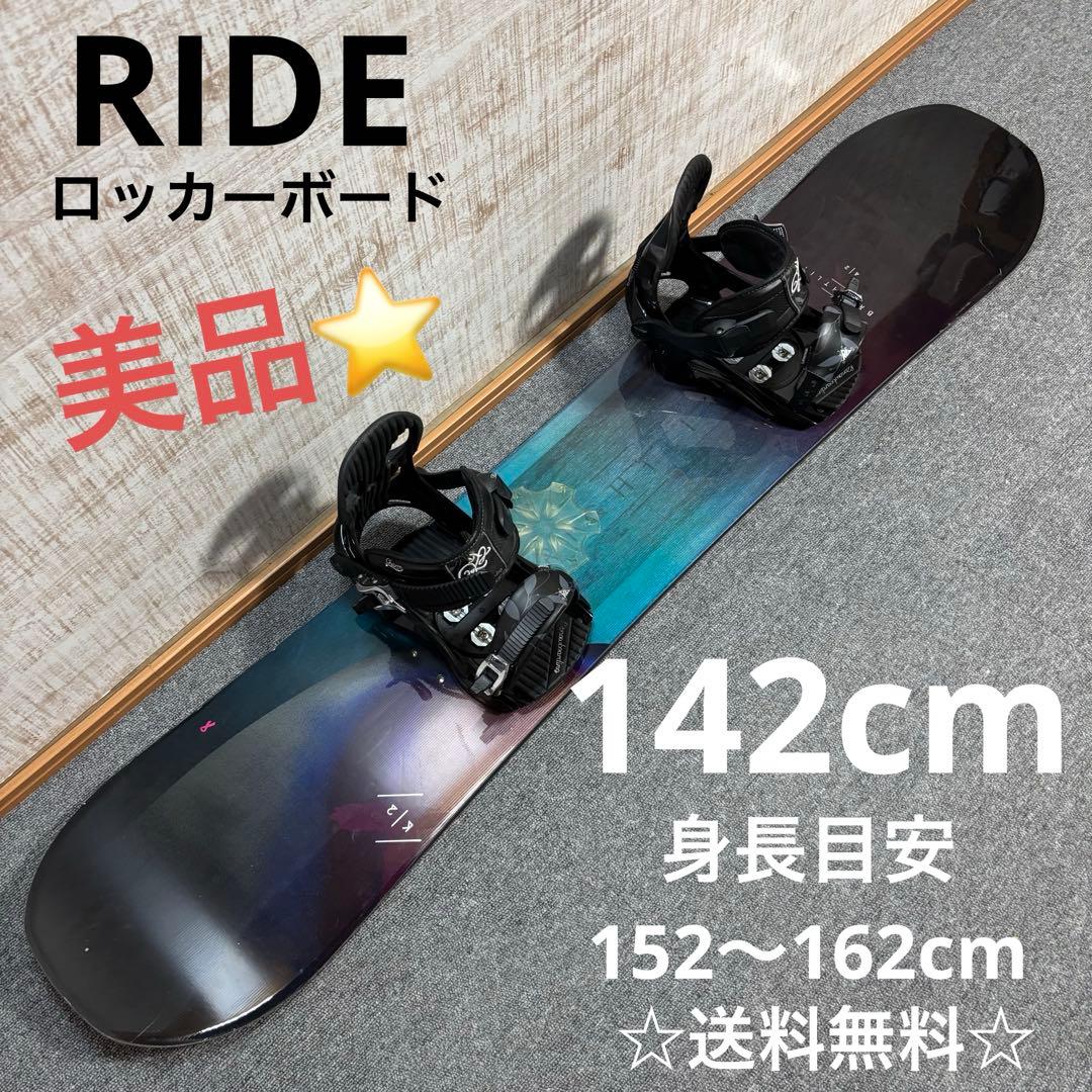 【送料無料】RIDE スノーボードセット