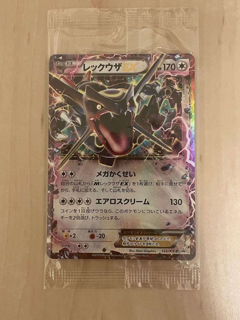 レックウザ　プロモ　100/XY-P 未開封品 レックウザ(未開封)【P】{100/XY-P}