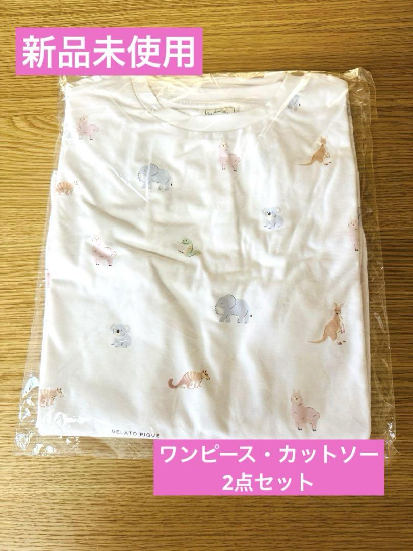 ジェラピケ ワンピース カットソー2点セット - メルカリ