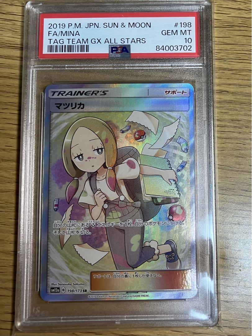 【 PSA10】マツリカ　SR タッグオールスターズ PSA10】マツリカ SR タッグオールスターズ｜Yahoo!フリマ（旧