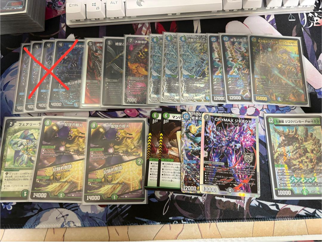 佑*弥様 デュエルマスターズ引退品 - メルカリ