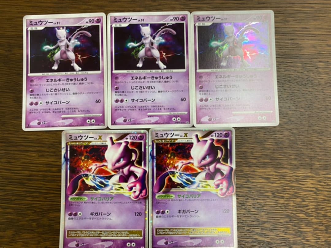日本入荷 ポケモンカード ミュウツー Lv 51 Lv X 5枚セット 日本特売 おもちゃ ホビー グッズ トレーディングカード Dcwaindefla Dz 日本入荷 ポケモンカード ミュウツー Lv 51 Lv X 5枚セット 日本特売 おもちゃ ホビー グッズ トレーディングカード Dcwaindefla Dz
