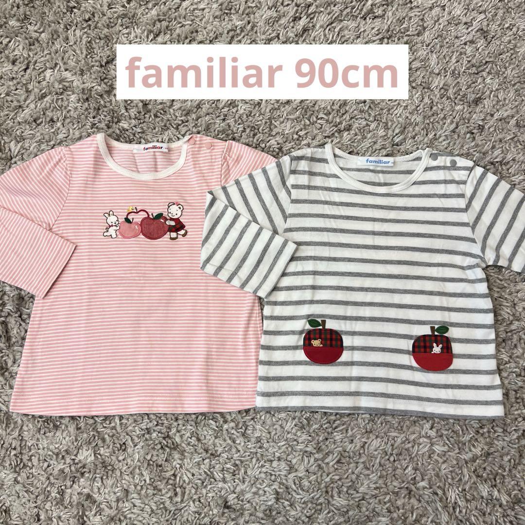 familiar 90cm マリンルック長袖カットソー familiar 長袖カットソー 2枚セット90cm - メルカリ