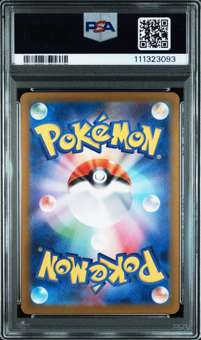 PSA10 ナンジャモのカイデン タイカイデン 連番セット