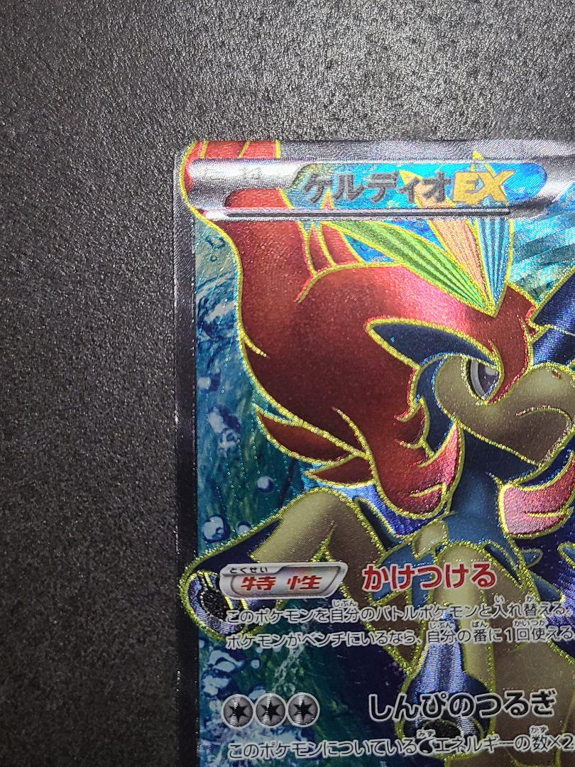 ケルディオEX SR BW6 コールドフレア 061/059 ケルディオEX SR BW6 コールドフレア 061/059 - メルカリ