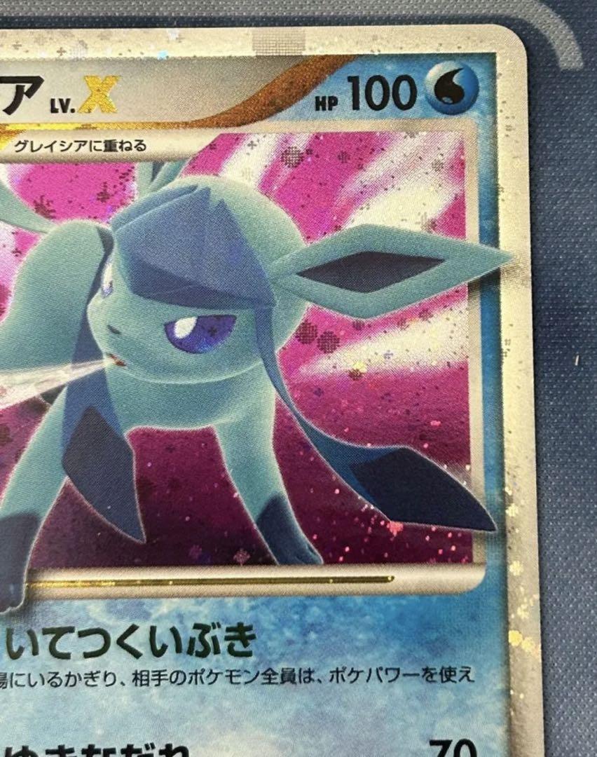 ポケモンカード　グレイシアlvX 1ed いてつくいぶき　DP4 2007