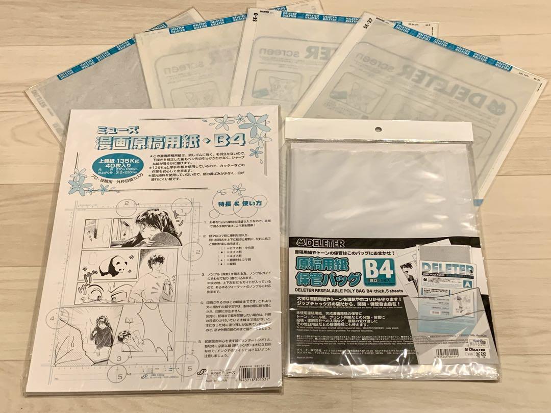 スクリーントーン200枚以上と漫画原稿用紙80枚以上 デリーター】デリーター 漫画原稿用紙の通販|コミック用品の通販
