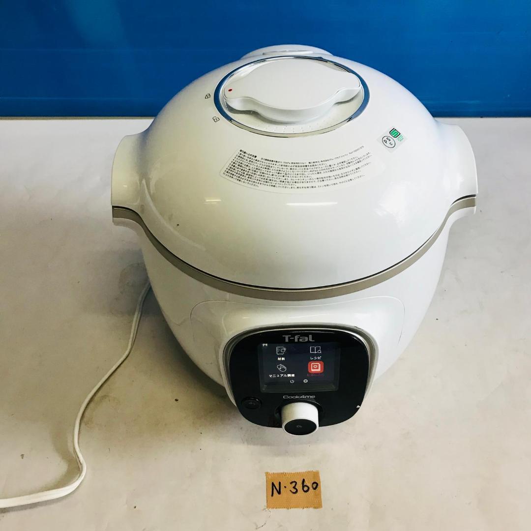 T-fal Cook4me 電気圧力鍋 ホワイト 失敗しない、おまかせ調理。レシピ内蔵タイプの電気圧力鍋クック