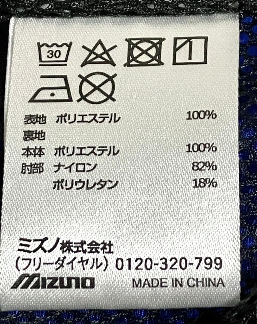 【24時間以内/匿名配送】ミズノ メンズ フルジップジャケット Lサイズ