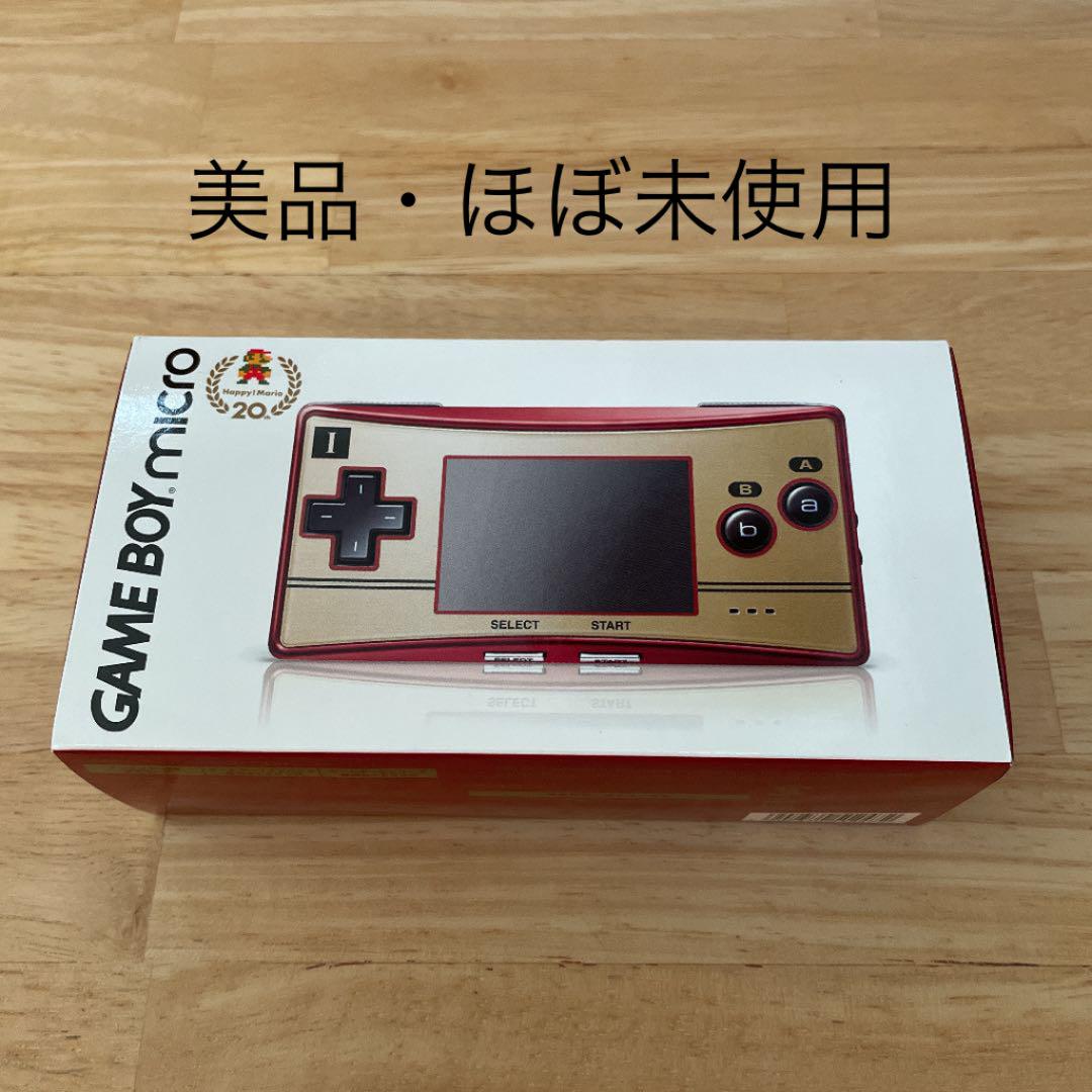 ☆美品•ほぼ未使用☆ゲームボーイミクロ 本体 ファミコンバージョン