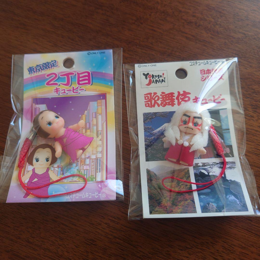 ご当地キューピー 24個セット レアキューピー