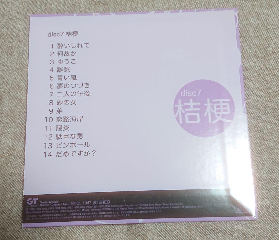 哀愁浪漫 村下孝蔵 完全生産限定盤 哀愁浪漫 村下孝蔵 完全生産限定盤