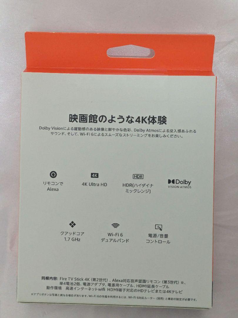 新品未開封 Fire TV Stick 4K 第2世代