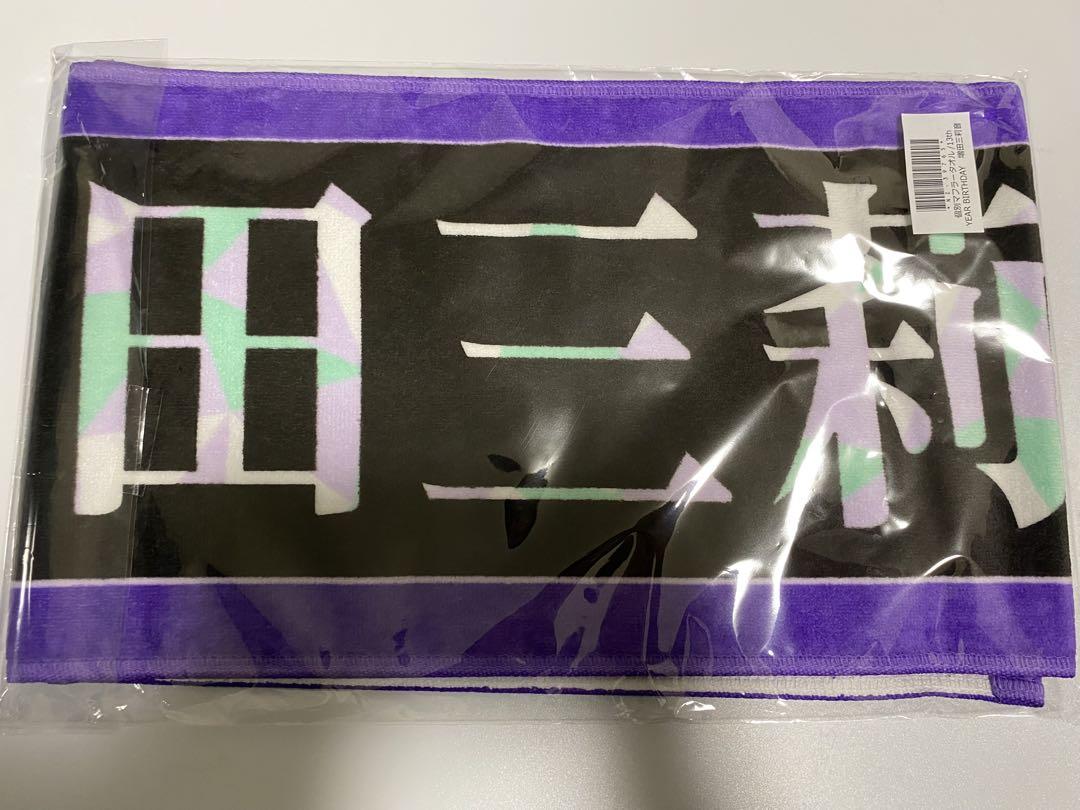 乃木坂46 個別マフラータオル　増田三莉音 乃木坂46 個別マフラータオル 増田三莉音 - メルカリ