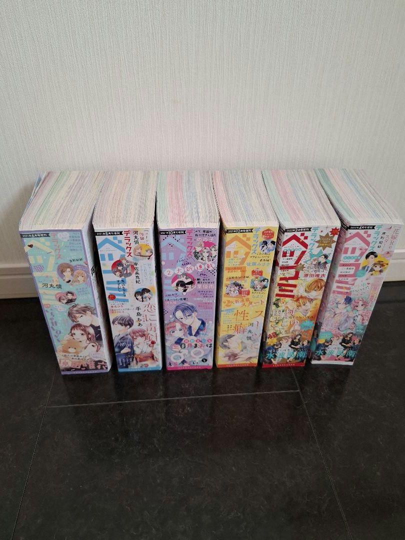 デラックスベツコミ増刊号24セット
