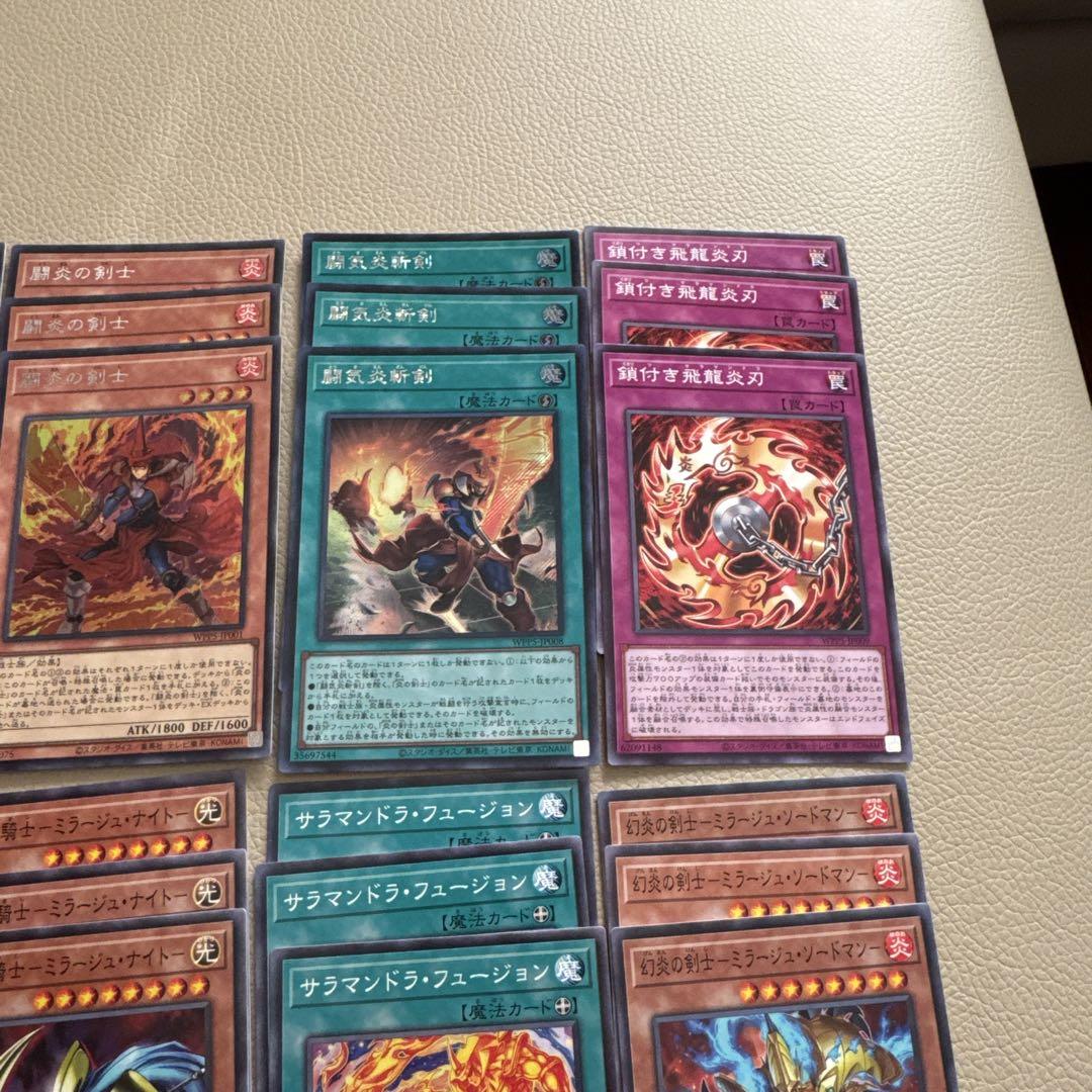 遊戯王 炎の剣士 最高レアリティ デッキパーツ 各3枚