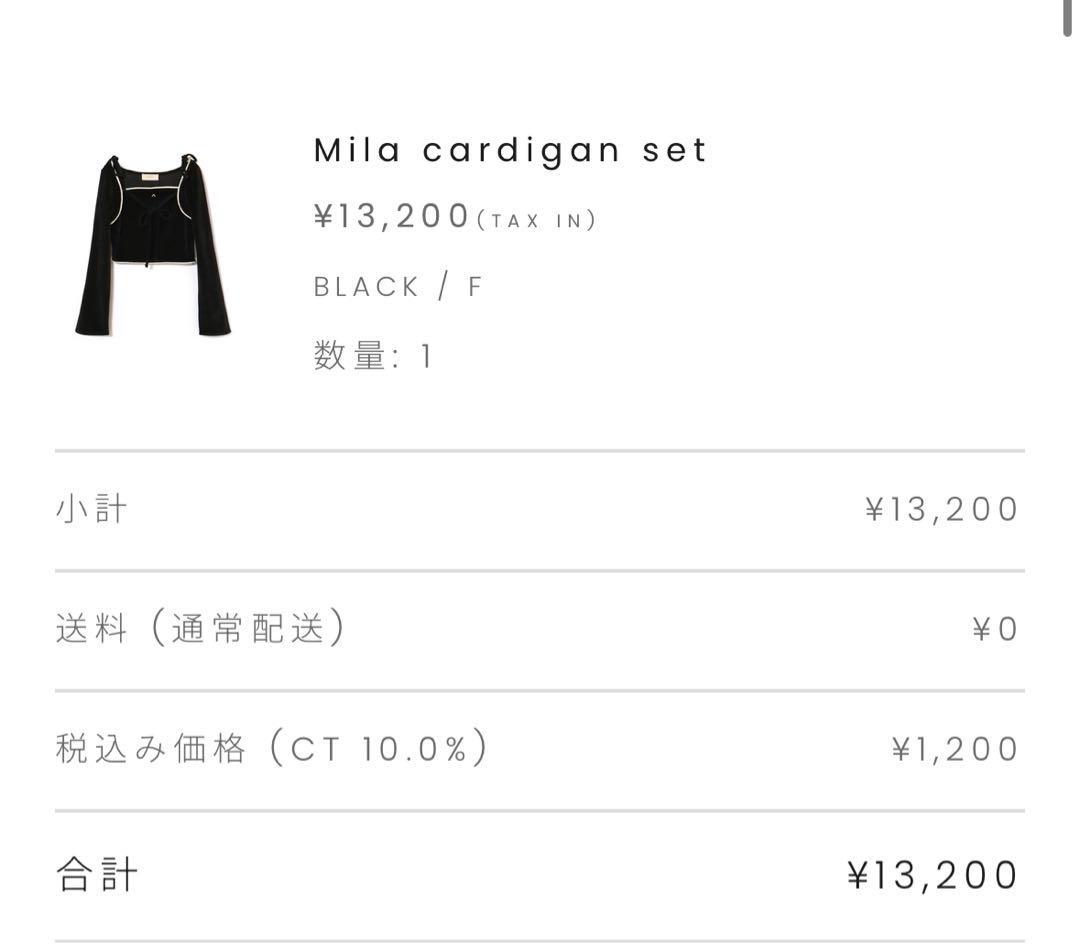 アンドマリー Mila cardigan set ブラック F - メルカリ